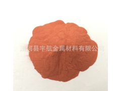 高纯铜粉Cu 纯度99.9% 雾化铜粉 纳米铜粉