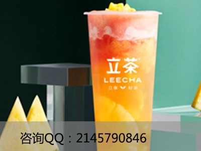 立茶奶茶加盟费多少?在成都开奶茶店赚钱吗？图1