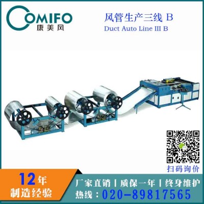 广州康美风升级版风管生产线三线 风管生产线 厂家直销