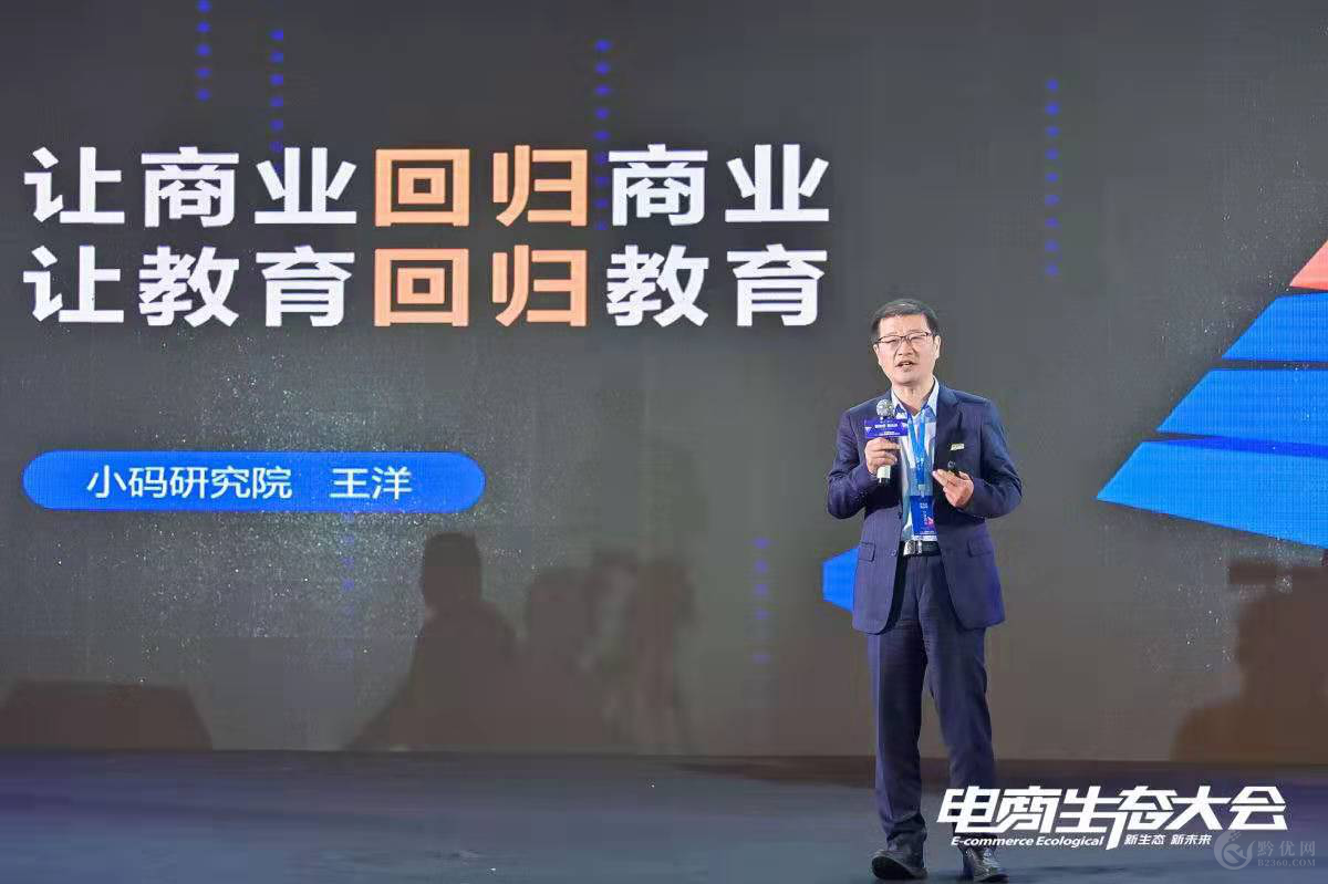 小码研究院院长王洋：以成就感赋能，建设卓越少儿编程师资团队