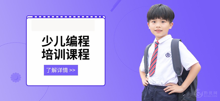 少儿编程学习靠谱吗？常见编程语言有哪些？