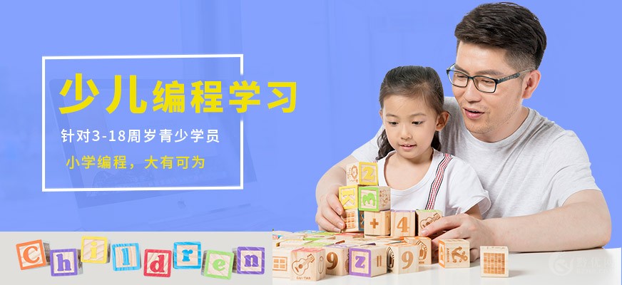 小孩学编程需要什么基础？孩子学编程有基础好还是没基础好？