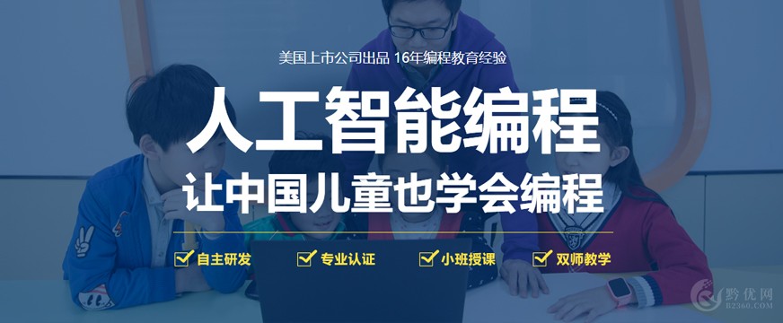 儿童编程学习网有哪些？应该如何给孩子选择？