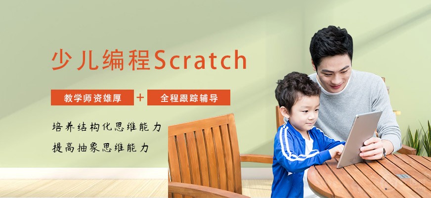 scratch编程资料能看懂吗？孩子怎样去学编程？