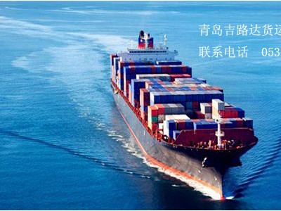青岛海运出口北欧 非洲 东南亚 整箱直达 价格实惠
