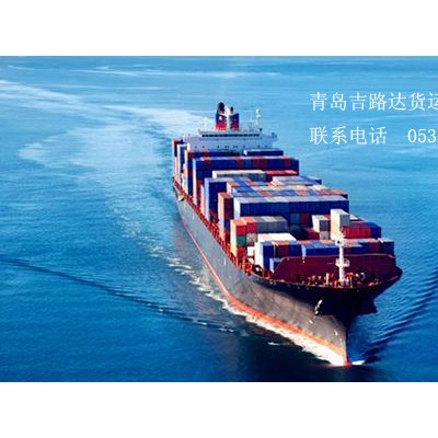青岛海运出口北欧 非洲 东南亚 整箱