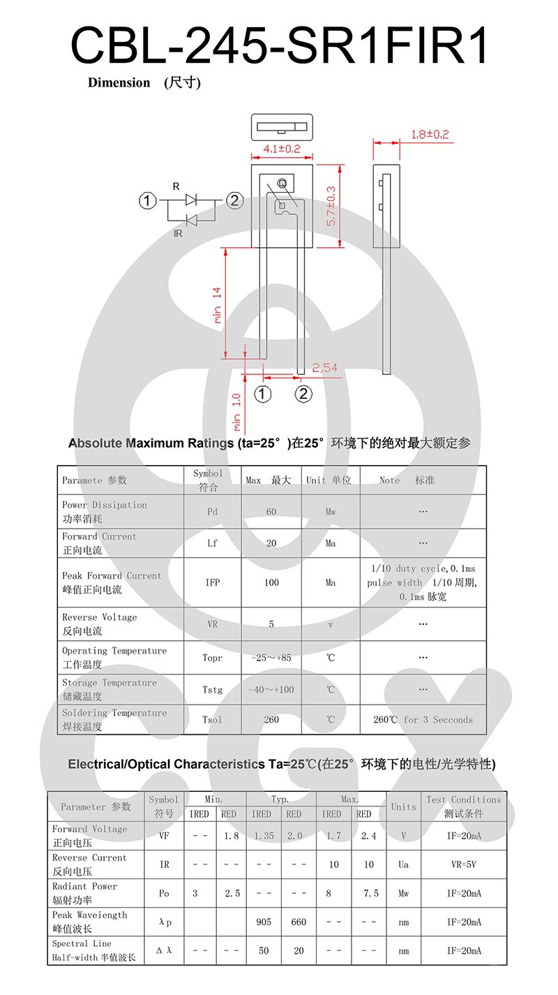 CBL-245-SR1FIR1