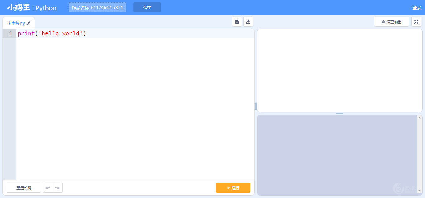小码王Python在线编程环境