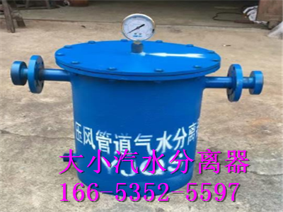 大口径汽水分离器除水效果好，DN350汽水分离器加工厂家