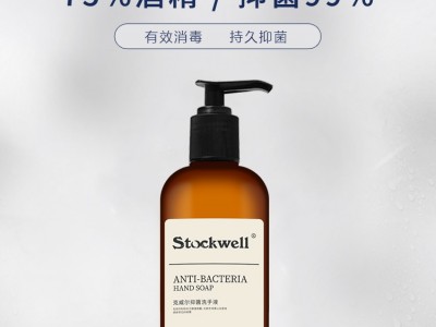 Stockwell抑菌洗手液