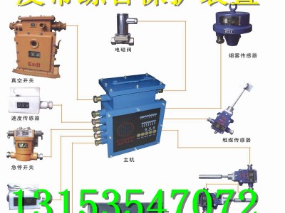 山西KHP159皮带机综保装置，多管齐下通力保护图3