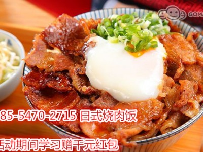 2020特色餐饮加盟店,兀岛烧肉丼饭怎么样开店