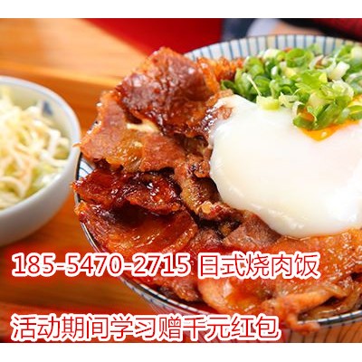 2020特色餐饮加盟店,兀岛烧肉丼饭怎么样开店