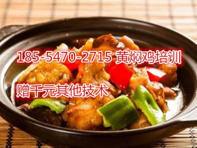 2020要问黄焖鸡米饭哪家好 润仟祥好品牌