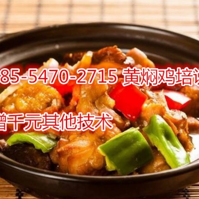 2020要问黄焖鸡米饭哪家好 润仟祥好品牌