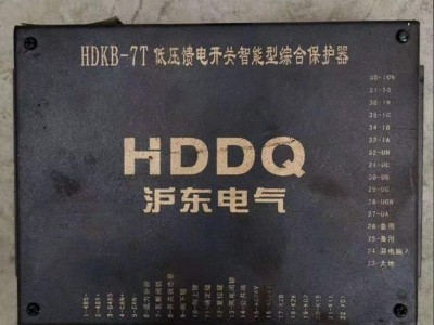 低压馈电开关智能型综合保护器 HDKB,  HDKJ