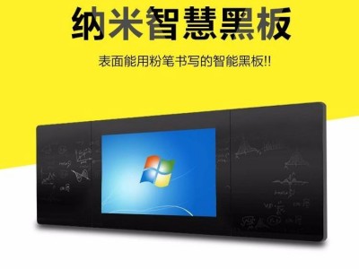 深圳蓝光数芯86寸纳米黑板 班班通教学一体机 一体机厂家直销图1