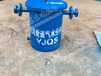 2寸口径YJQS煤矿压风管道气水分离器