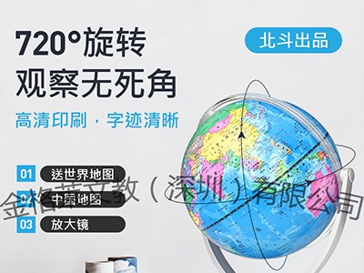 G2007AR北斗地球仪学生用摆件装饰高清万向旋转教学礼物