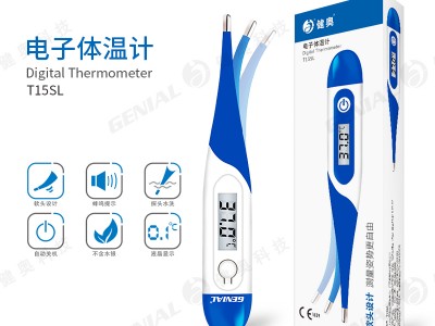 健奥T15SL软头家用医用电子体温计贴牌优秀厂家