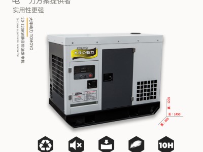 20KW静音小型柴油发电机