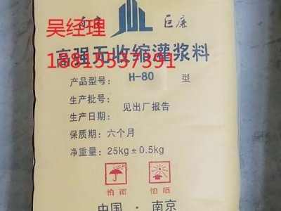 江苏高强无收缩灌浆料H70全国直销