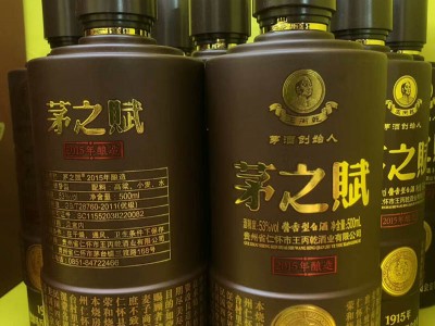 53°茅之赋2015酿造 王丙乾茅酒创始人