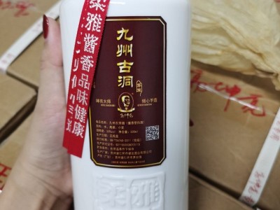 53°九州古洞酒 尊享 坤亮大师倾心手造