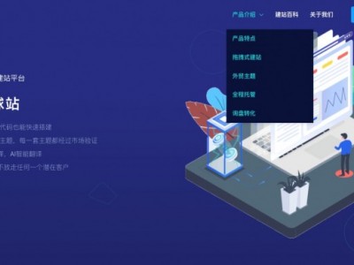 简单好用的外贸建站平台——AdWeb全球站