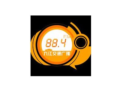 2020九江广播电台价格及节目支持人口播广告
