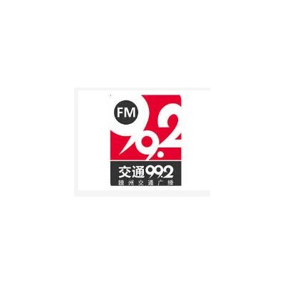 2020赣州广播电台价格及节目支持人口播广告