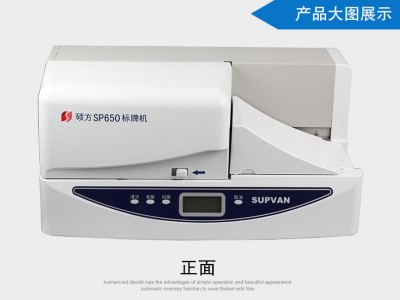 硕方铭牌打字机SP650空白吊牌机图1