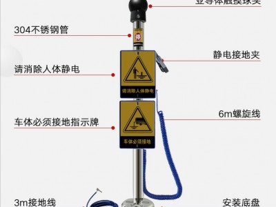 人体静电消除器释放器触摸式工业智能防爆除静电释放球人车一体