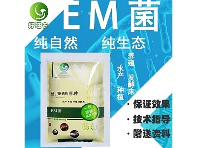 哪个厂家的EM菌适合养殖海参