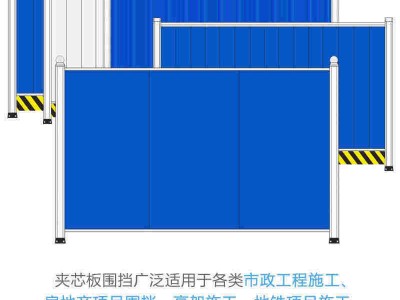 佛山大成交通设施厂家 夹芯板方通立柱款围挡 施工工程围蔽