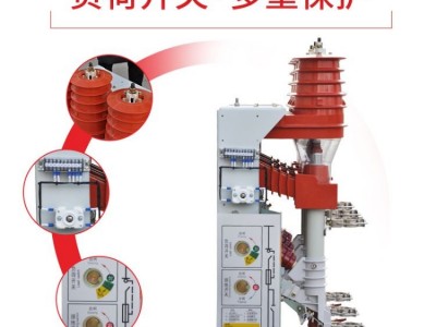 巨开电气直销FKN12-12/630-20高压压气式负荷开关