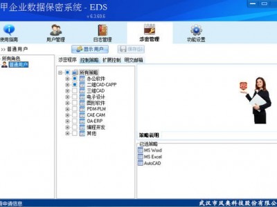 什么样数据文件加密软件产品适合企业？终端数据加密无锡风奥科技