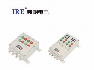 防爆控制箱XDB系列