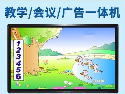 深圳蓝光数芯86寸会议平板 会议一体机 一体机厂家直销