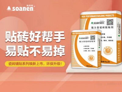 苏安能强力型瓷砖胶粘剂图2