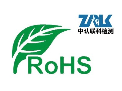 出口产品RoHS检测