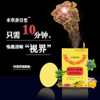 眼贴膜的使用方法 眼贴厂家眼疲劳代加工