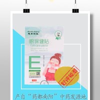 南阳明视药业有限公司 蜂胶叶黄素