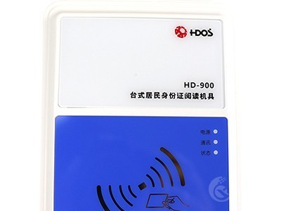 华大HD-900(蓝白色)台式居民身份证阅读机具