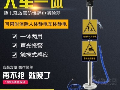 防爆人体静电释放器消除球工业用防静电柱桩触摸式智能声光报警仪图3