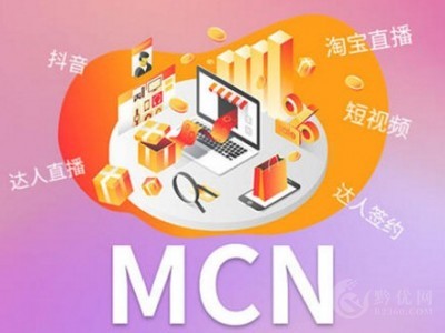 广州实力派MCN机构，每天直播清库存，淘系主播，网店商家排期