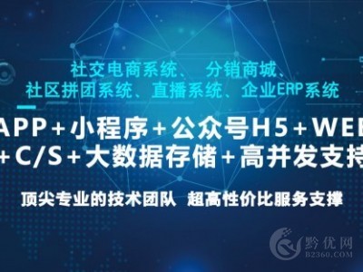 义乌APP开发公司/金华小程序开发/义乌管理软件开发