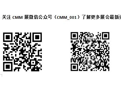 第五届CMM电子展，共享新产品，新技术带来的降本增效的新方案