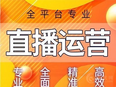 广州化妆品商家主播带货公司,广州网红直播公司,淘宝店铺图2