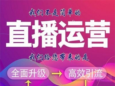 广州新模式营销网红直播带货,各大平台上网红直播带货